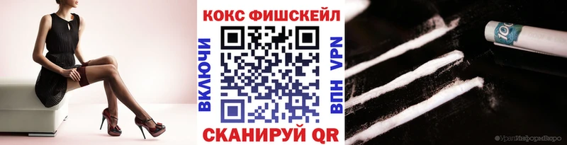 КОКАИН FishScale  Короча 