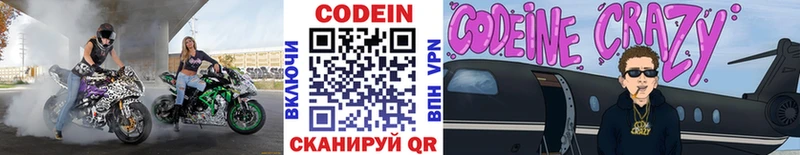 Кодеиновый сироп Lean Purple Drank  Короча 